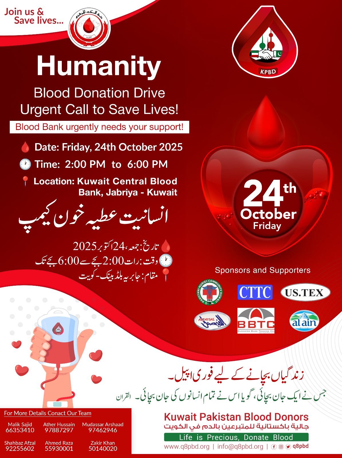 Blood Donation camp by KPBD on 24 October 2025