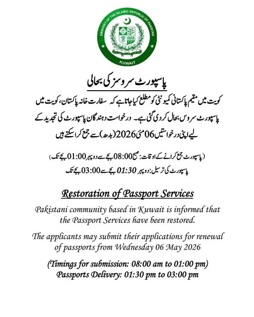 Notice regarding resumption of Passport services at the Embassy