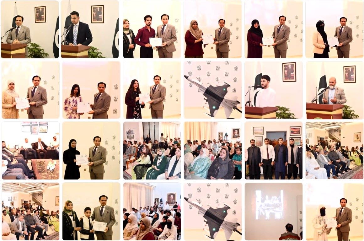 The First Anniversary of Marka-e-Haq was commemorated at the embassy