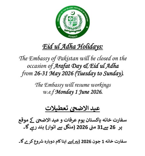 The Embassy of Pakistan will be closed on the occasion of Arafat Day &amp; Eid ul Adha from 26-31 May 2026